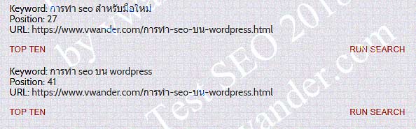 การทำ SEO ด้วยตัวเอง มือใหม่