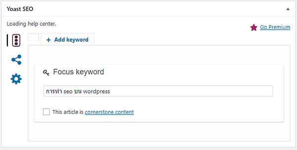 yoast-seo เป็น plugin ที่ดีที่สุดในการทำ soe บน wordpress