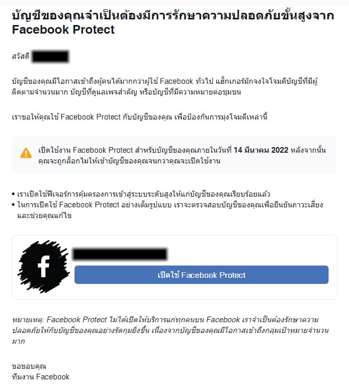 Facebook Protect